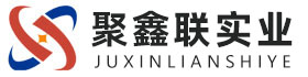 三门峡聚鑫联实业股份有限公司